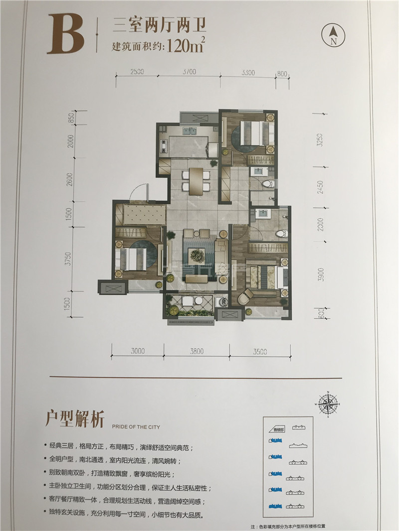 世茂云锦户型图_大章丘