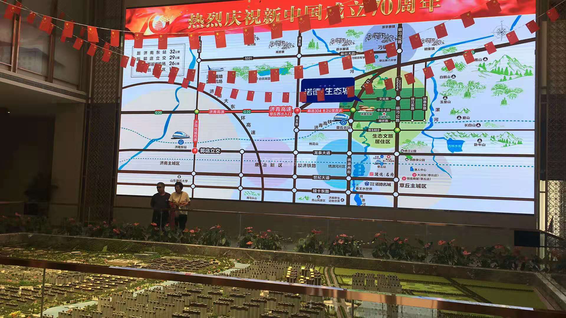 章丘房产 章丘二手房 周边二手房 绣惠片区二手房 诺德生态城二手房