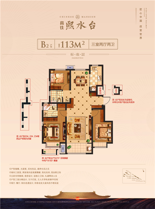 高铁·熙水台户型图_大章丘