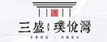 三盛璞悦湾