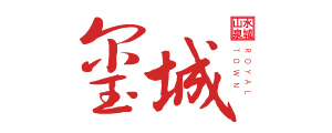 山水泉城玺城