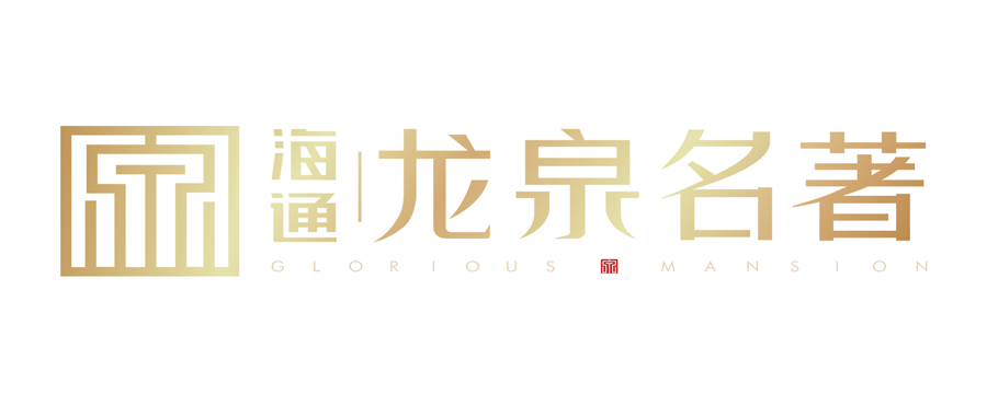 海通龙泉名著